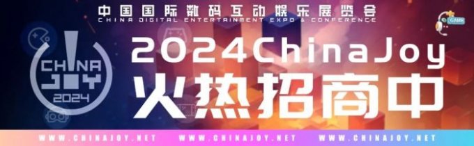 科幻盛宴再临！2024 ChinaJoy “Sci-Fi CON 科幻主题展区”招商启动