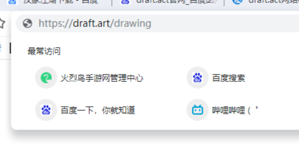 draftact官网入口