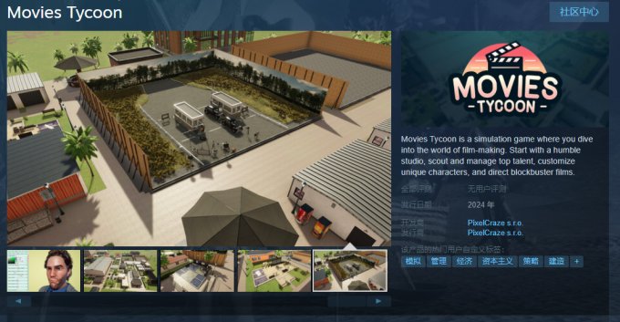 电影制作模拟器《Movies Tycoon》Steam试玩上线