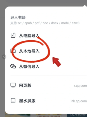zliabary怎么导入微信读书