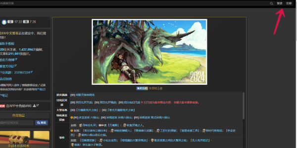 ff14wiki官网入口