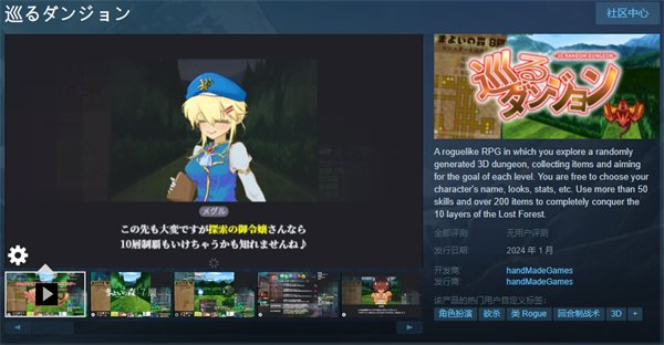 肉鸽3D迷宫探索RPG新游《巡回地下城》上架Steam 本月发售