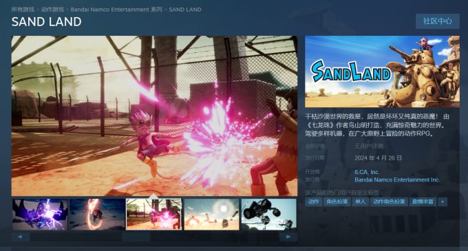 《沙漠大冒险》上架Steam 国区标准版售价298元