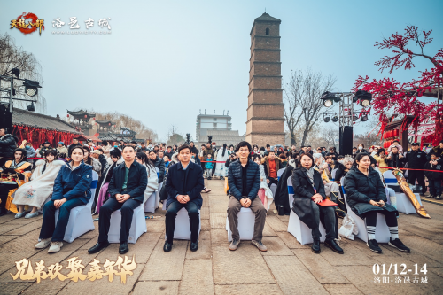 天龙八部武侠盛宴 兄弟欢聚嘉年华在洛阳洛邑古城成功举办