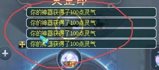 梦幻西游神器450万补修多少钱 450万名器补灵丹数量介绍