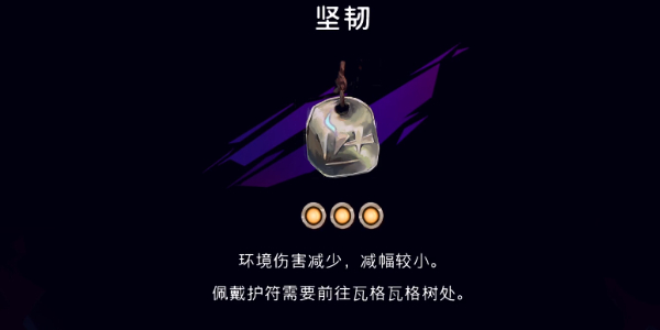 波斯王子失落的王冠法师百货处有什么护符