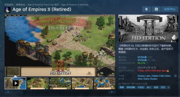 《帝国时代2》原版不再更新 Steam商店封面图变为黑白色