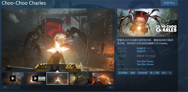 恐怖逃脱游戏《小火车查尔斯》Steam特惠 现价仅23元