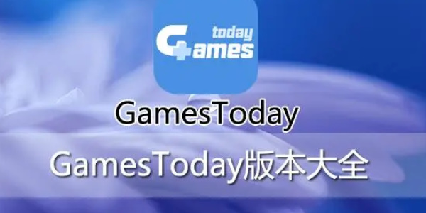 gamestoday入口-gamestoday网站入口