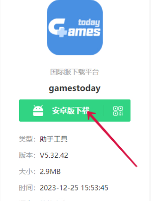 gamestoday入口