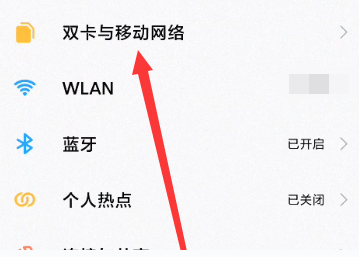 一加ace竞速版怎么关闭5g-一加ace竞速版关闭5g方法 