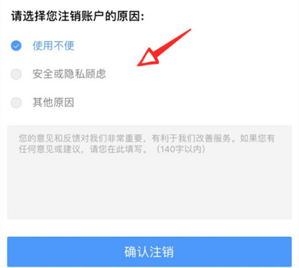 12306手机号被别人注册了怎么注销重新注册