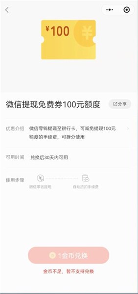 微信零钱怎么免费转到银行卡