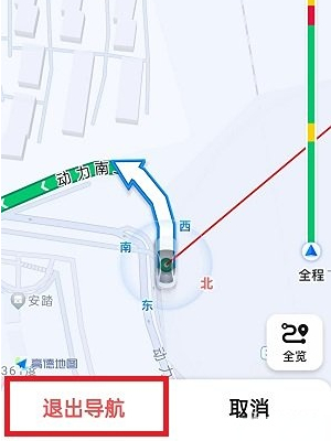 高德地图怎么结束导航