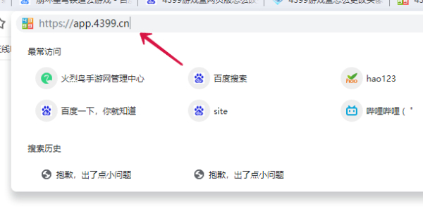 4399游戏盒网页版入口链接