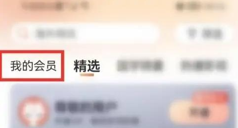 喜马拉雅会员免费领取方法大全