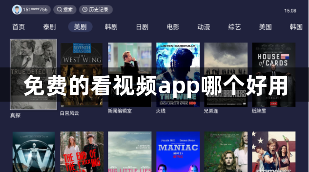 免费的看视频app哪个好用-可以免费看视频的应用下载大全