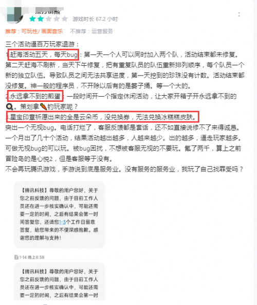 什么样的活动竟让百万玩家退游？网友：玩游戏不是找罪受