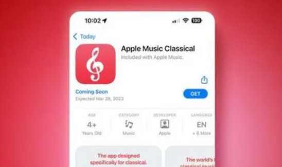 applemusic古典乐在哪儿下载-applemusic古典乐下载方法 -系统家园