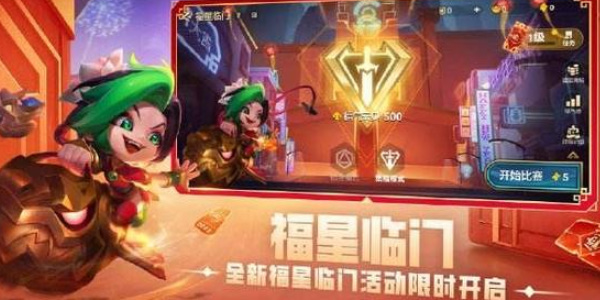 金铲铲之战福星版本什么时候回归