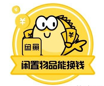 闲鱼微信小程序寄件安全吗-闲鱼微信小程序寄件安全性介绍 