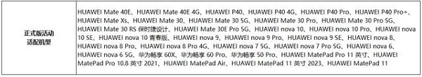 华为mate40e能升级鸿蒙4.0吗-华为mate40e升级鸿蒙4.0方法教程 