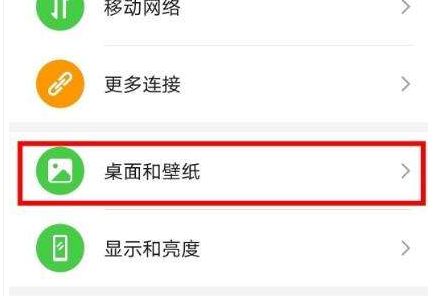 华为mate40E3.0动态壁纸怎么设置-华为mate40E3.0动态壁纸设置方法 