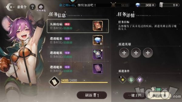 星魂之上手游星钻怎么获得 星魂之上手游星钻获得攻略