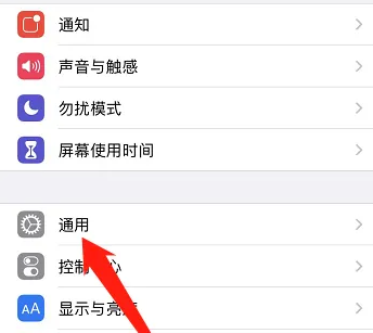 iphone16如何信任第三方-iphone16信任第三方方法教程 