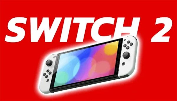 最新爆料：任天堂已将Switch 2发售时间推迟至2025年