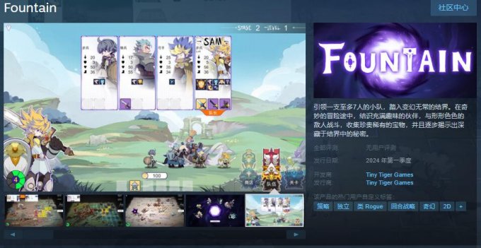 战棋肉鸽新作《源泉》Steam页面上线 第一季度发售