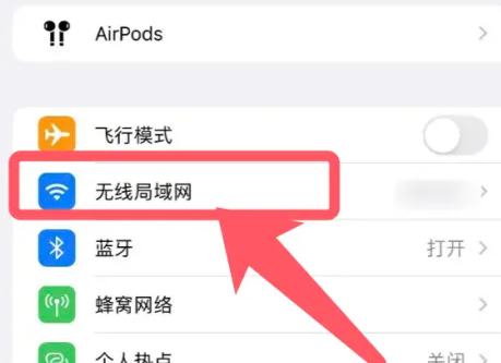 苹果15怎么看密码wifi-苹果15看密码wifi方法 