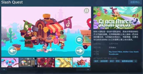 与恶毒的生物战斗！动作冒险游戏《斩斩大冒险》上架Steam