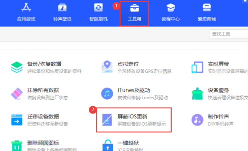 苹果16系统屏蔽描述文件解决方法 