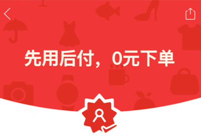 多多买菜先用后付多久扣款 