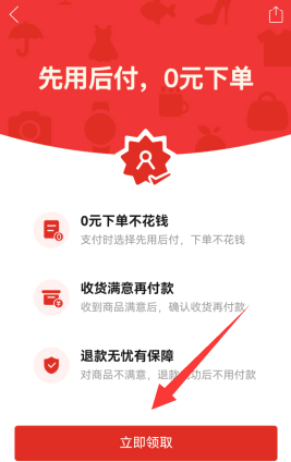 多多买菜先用后付一般最晚多久付 