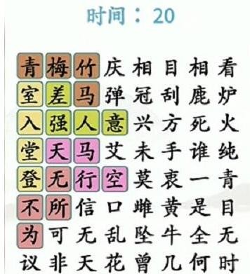 汉字找茬王找齐成语2怎么玩 找齐成语通关攻略分享