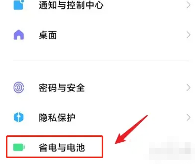 红米9怎么看电池寿命-红米9看电池寿命方法教程 