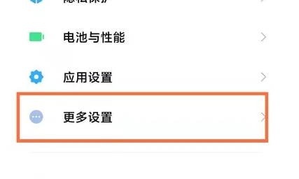 红米12微信视频美颜怎么设置-红米12微信视频美颜设置方法 