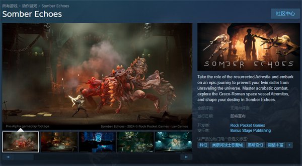 类银河战士恶魔城《暗影回响》上架Steam 将于今秋发售