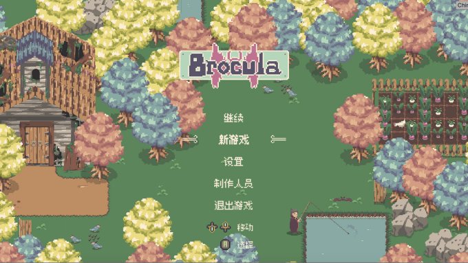 像素生活模拟游戏《Brocula》3月28日发售 支持中文