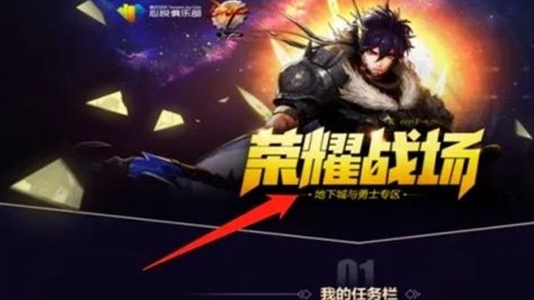 dnf心悦会员光环怎么领 dnf心悦会员光环领取攻略