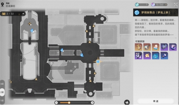 崩坏星穹铁道最糟糕的无名客成就获取方法 崩坏星穹铁道最糟糕的无名客任务怎么触发