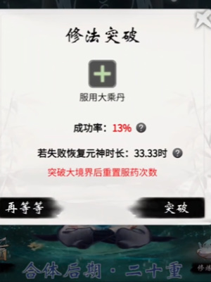 一念逍遥攻略大全