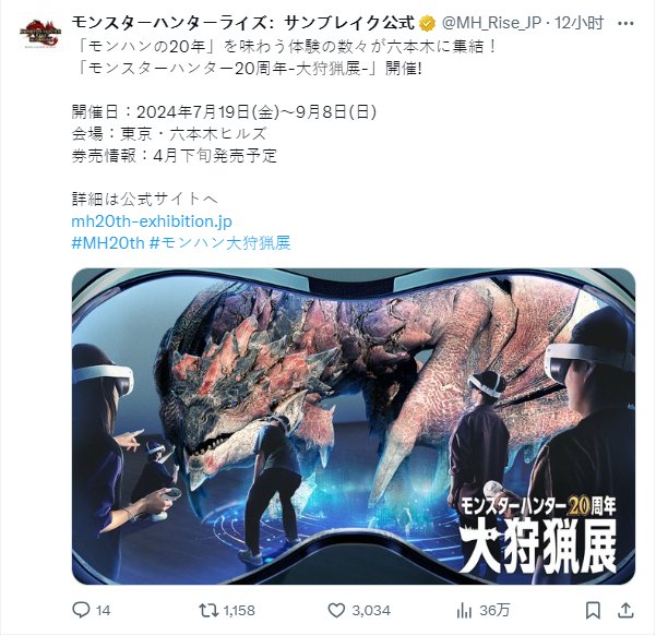 怪猎20周年新作《怪物猎人Wilds》和“怪物总选举”完整排名公开