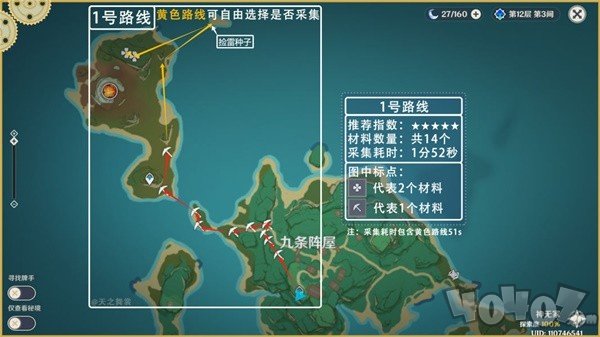 原神4.5血斛快速采集路线分享 千织突破材料采集