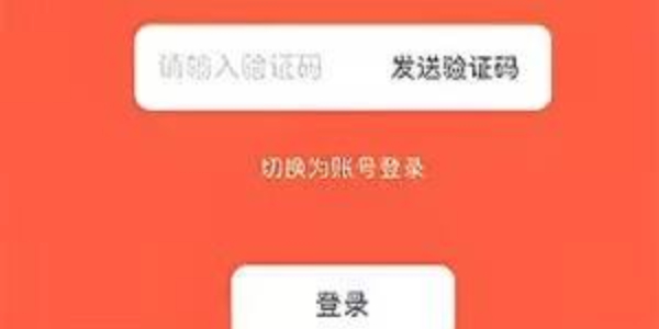 严选漫画怎么切换账号登录