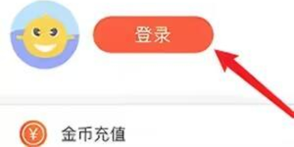 严选漫画怎么切换账号登录