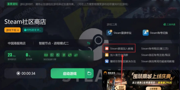 steam怎么共享好友游戏