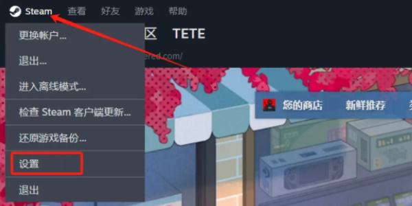 steam怎么共享好友游戏